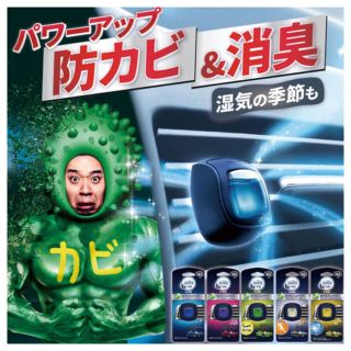 ピーアンドジー(P&G)の【大特価】人気の香り！ファブリーズ 車用 タバコ用 アクア＆フレッシュミント(車内アクセサリ)