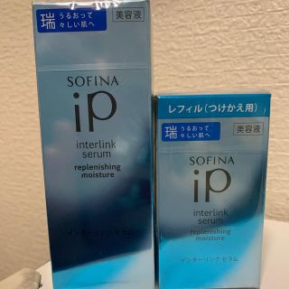 ソフィーナ(SOFINA)のソフィーナip インターリンクセラム 瑞(美容液)