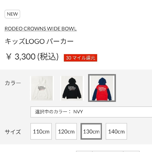 RODEO CROWNS WIDE BOWL(ロデオクラウンズワイドボウル)の最新！親子お揃デオとMOUSSYあれこれ レディースのトップス(パーカー)の商品写真