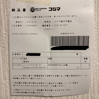 Huawei Matebook D 15 Bohwaqhr8bncnnuaの通販 By ぽむぽむぷりん S Shop ラクマ