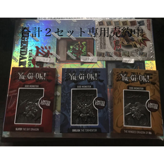 三幻神金属製セット　良番2セット品