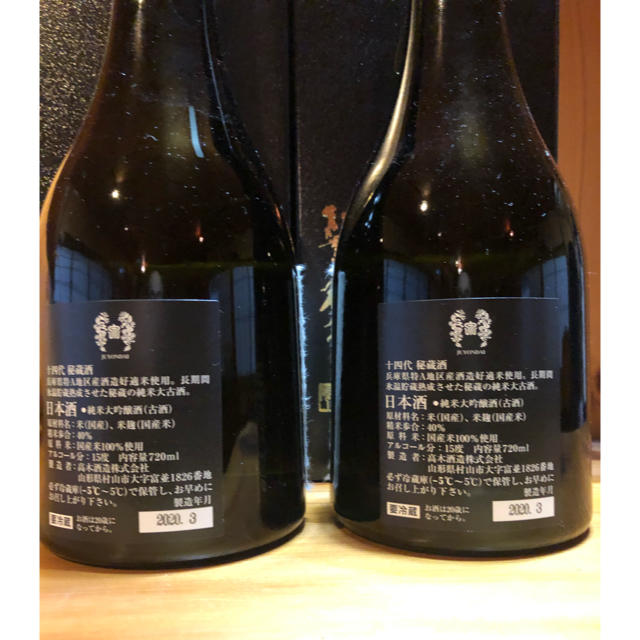 高木酒造　秘蔵酒十四代720ml 2本