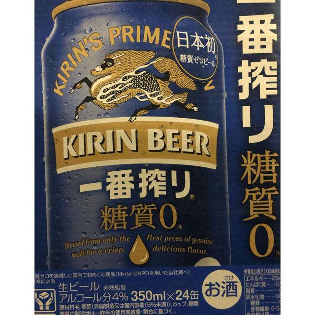 キリン一番搾り糖質ゼロ 350ml×24本 2箱 skac.hr