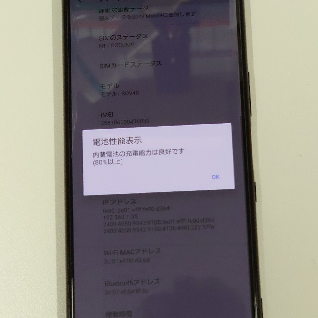 Xperia(エクスペリア)のSony Xperia 1 黒 AU版 SIMフリー SOV40 美品 スマホ/家電/カメラのスマートフォン/携帯電話(スマートフォン本体)の商品写真