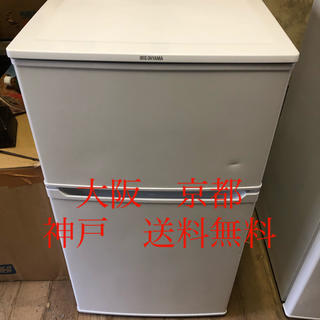 アイリスオーヤマ(アイリスオーヤマ)の訳有り格安　IRIS OHYAMA ノンフロン冷凍冷蔵庫 　2017年製  (冷蔵庫)