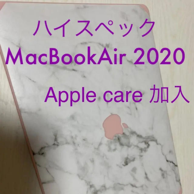 Apple(アップル)のMacBook Air 2020 ハイスペック スマホ/家電/カメラのPC/タブレット(ノートPC)の商品写真