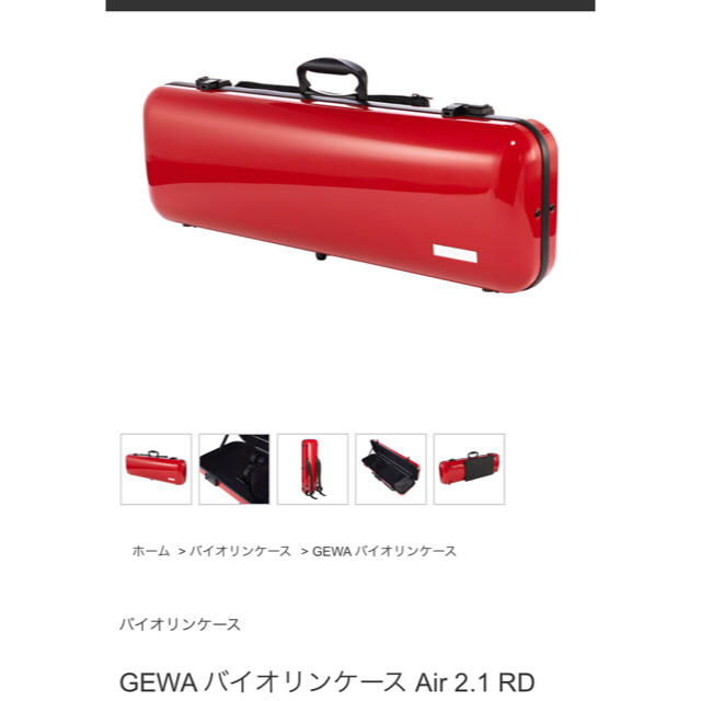 GEWA バイオリンケース Air 楽器の弦楽器(ヴァイオリン)の商品写真