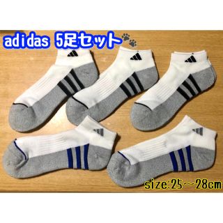 アディダス(adidas)のadidas メンズ用靴下 【5足セット】25〜28cm 白系(ソックス)