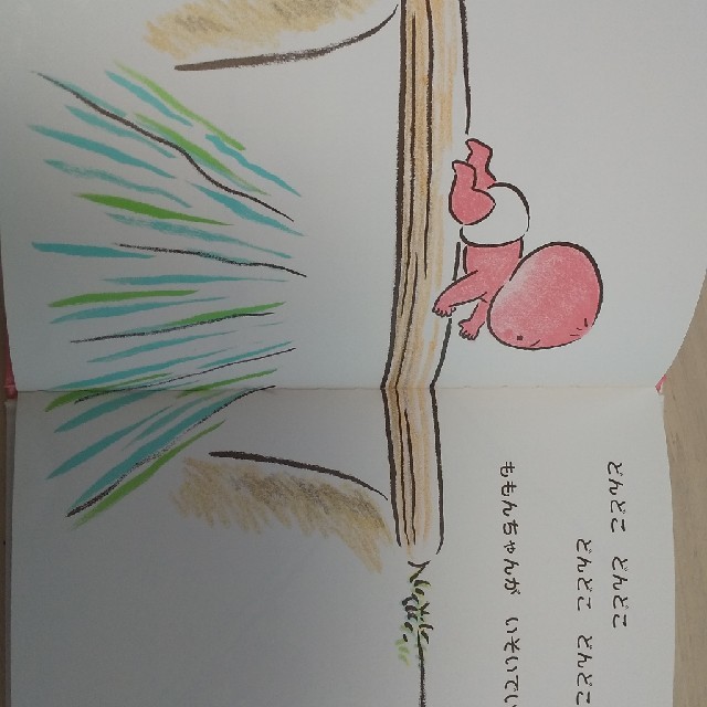 どんどこももんちゃん  絵本 エンタメ/ホビーの本(絵本/児童書)の商品写真