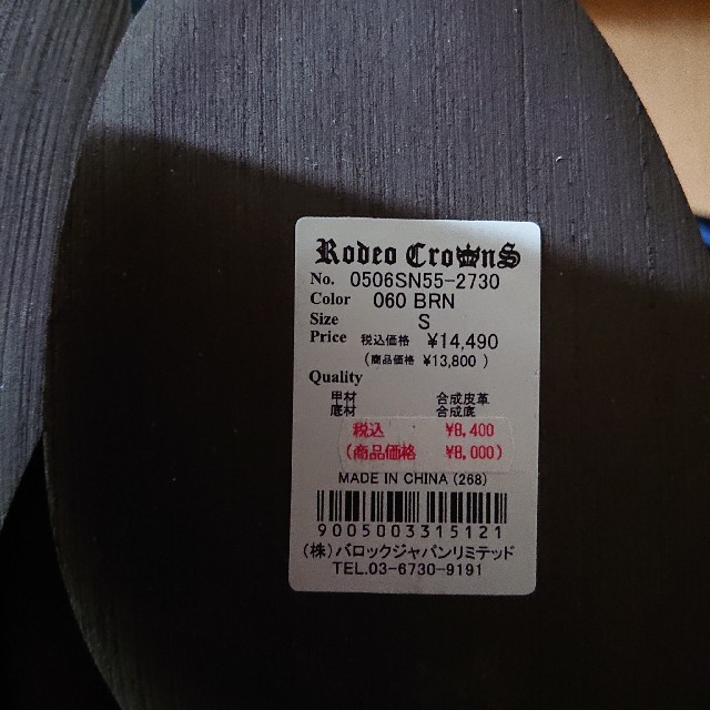 RODEO CROWNS(ロデオクラウンズ)のゆっち様専用 ロデオクラウンズ 新品未使用 エンジニアブーツ レディースの靴/シューズ(ブーツ)の商品写真