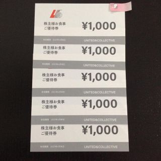 ユナイテッドコレクティブ  株主優待 5000円分 ②⭐️ てけてけ など(レストラン/食事券)