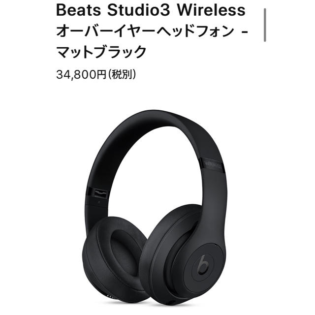 beats studio3 wireless