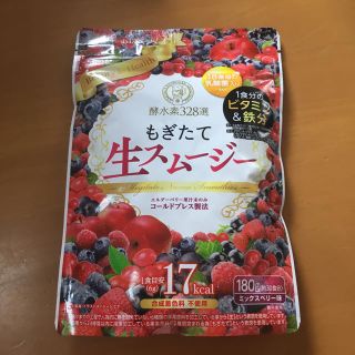 もぎたて生スムージー(ダイエット食品)