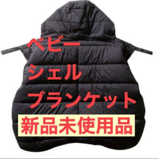 ザノースフェイス(THE NORTH FACE)のベビーシェルブランケット　ノースフェイス　ブラック(おくるみ/ブランケット)