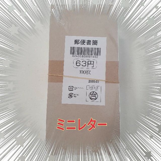 その他ミニレター  郵便書簡  100枚