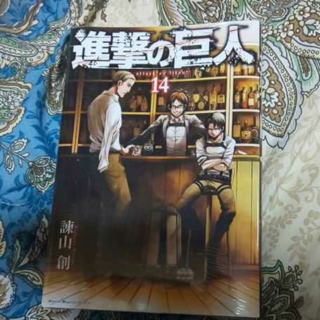 進撃の巨人 14の通販 By 陸坊 S Shop ラクマ 進撃の巨人 14の通販 By 陸坊 S Shop ラクマ