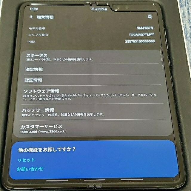 SAMSUNG(サムスン)のGalaxy  Fold  5G  512G 中古品 スマホ/家電/カメラのスマートフォン/携帯電話(スマートフォン本体)の商品写真