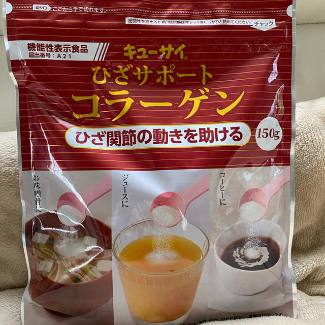 キューサイひざサポートコラーゲン3点健康食品