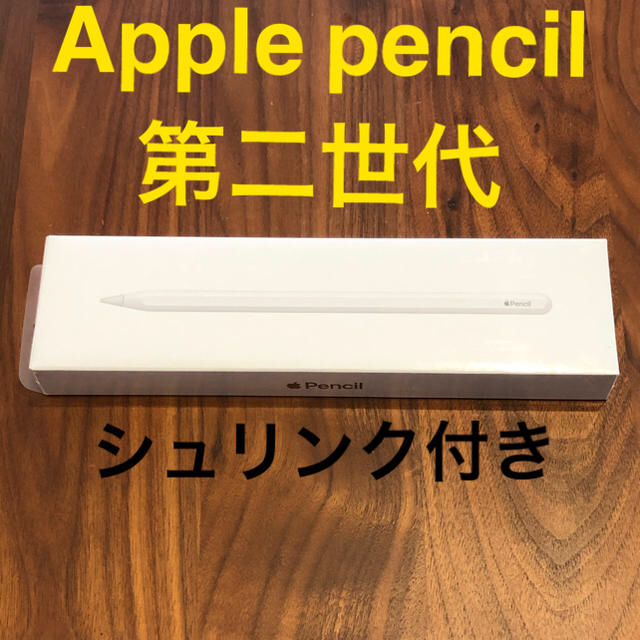 Apple(アップル)のApple pencil 2 第二世代　MU8F2J/A アップル　ペンシル スマホ/家電/カメラのPC/タブレット(PC周辺機器)の商品写真