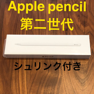アップル(Apple)のApple pencil 2 第二世代　MU8F2J/A アップル　ペンシル(PC周辺機器)