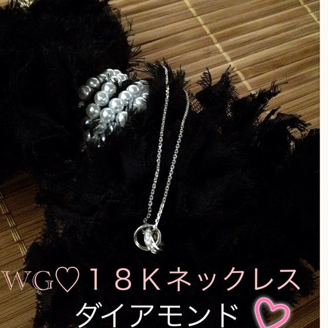 ♡４℃♡WG K18ネックレス