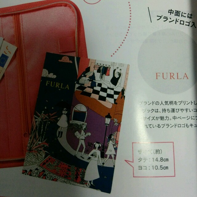 Furla(フルラ)のsweet付録FURLA豪華マルチケース エンタメ/ホビーの雑誌(ファッション)の商品写真