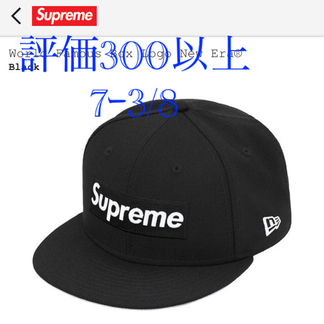 supreme famous box logo new eraメンズ