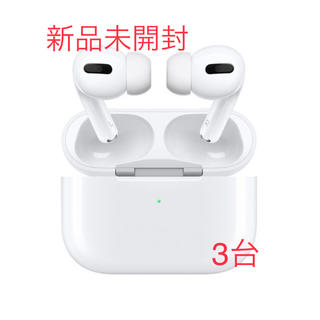 Apple - 【新品未開封・保証未開始】AirPods pro✖️3台の通販 by ちょ