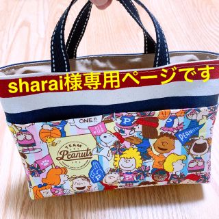 ハンドメイド　バックインバック　スヌーピー　SNOOPY(バッグ)