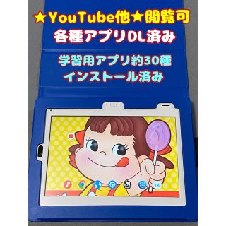 サンヨー(SANYO)のチャレンジタッチ タブレット ★YouTube等★閲覧可 チャレンジパッド2(タブレット)