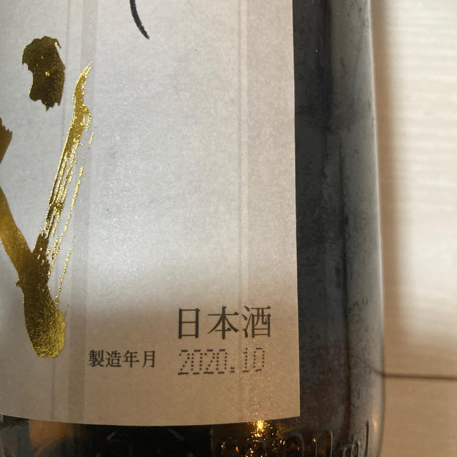 十四代　本丸　１８００ml 2020年10月　而今　鍋島　新政　田酒