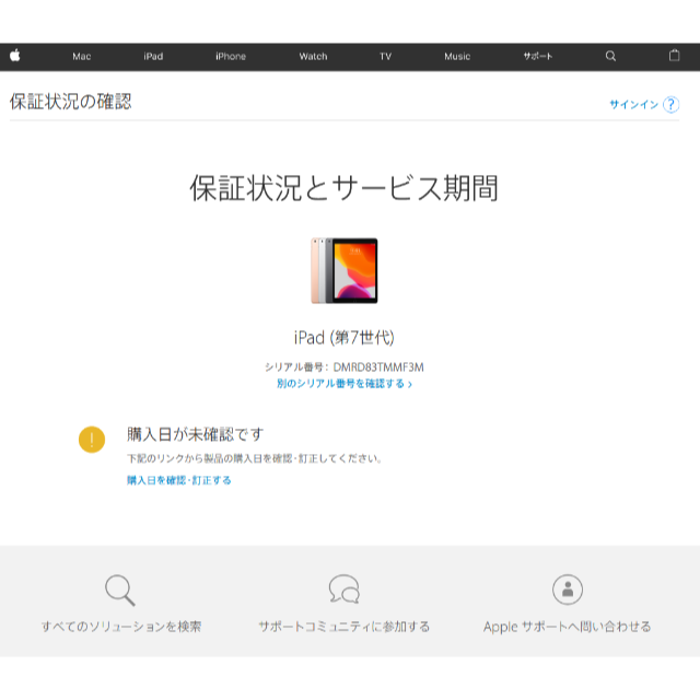 【新品未開封】iPad 第7世代 Wi-Fi 32GB スペースグレイ 3