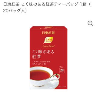 日東紅茶(茶)