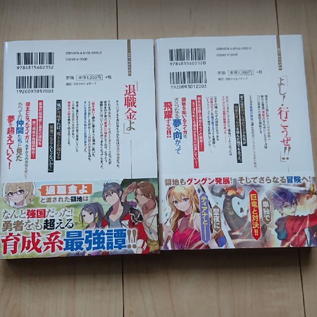 育成スキルはもういらないと勇者パーティを解雇されたので 退職金がわりにもらった の通販 By ヨウ S Shop ラクマ 育成スキルはもういらないと勇者パーティを解雇されたので 退職金がわりにもらった の通販 By ヨウ S Shop ラクマ