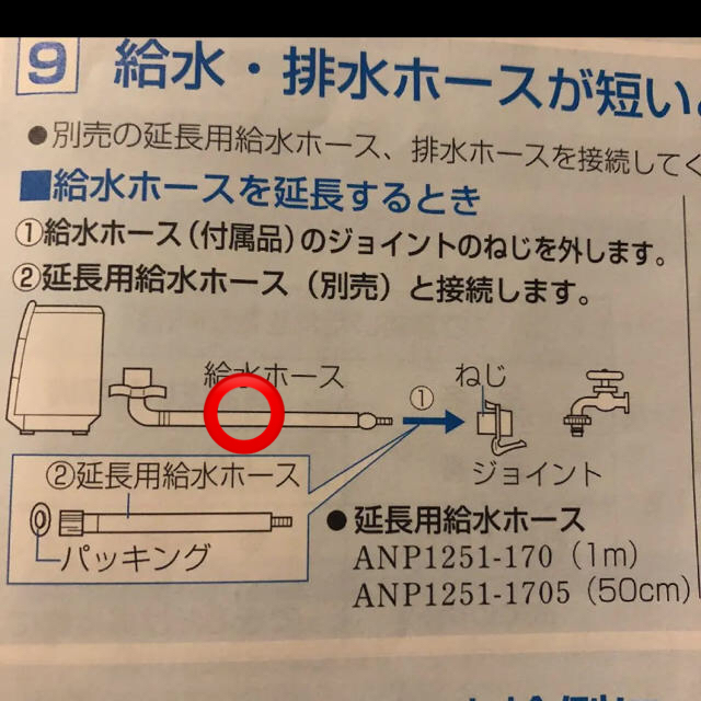 Panasonic(パナソニック)のPanasonic食洗機用　給水ホース スマホ/家電/カメラの生活家電(食器洗い機/乾燥機)の商品写真