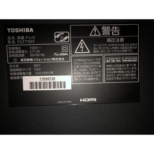 東芝 REGZA 4K 液晶テレビ ジャンク 55型
