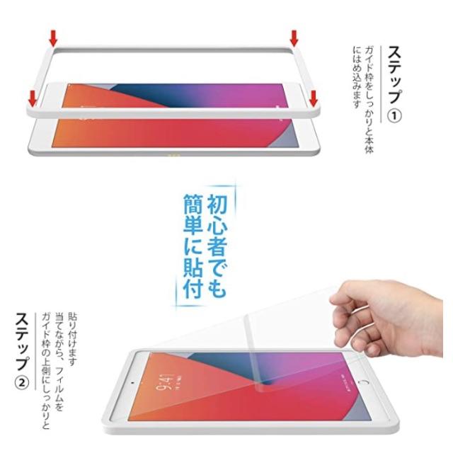 iPad10.2 (iPad 8世代 / iPad 7世代) ガラスフィルム | energysource