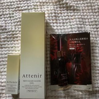 アテニア(Attenir)のアテニア　スキンクリアクレンズオイル　175+30ml  ローションDLn新品(クレンジング/メイク落とし)