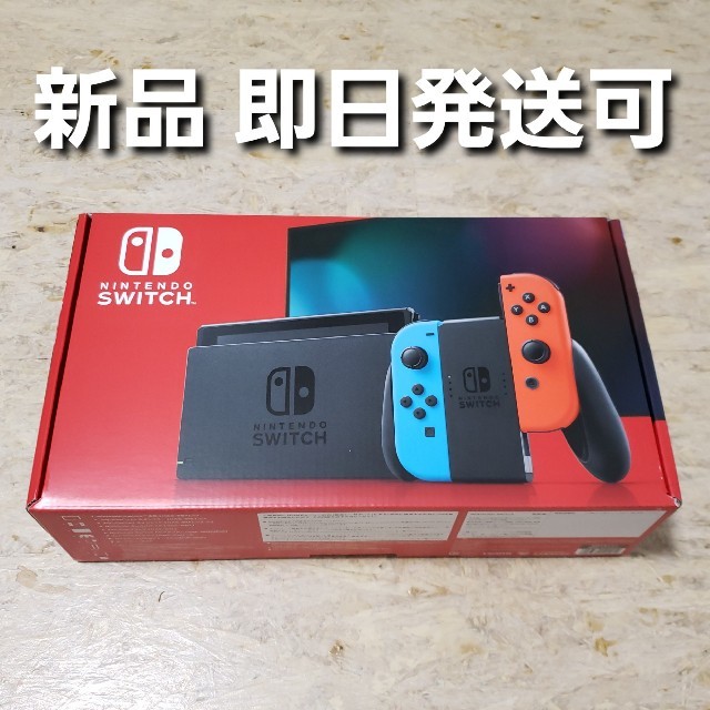 エンタメ/ホビーニンテンドースイッチ ネオンブルー ネオンレッド Nintendo Switch