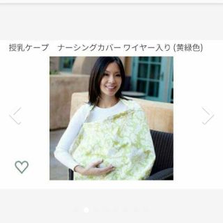 授乳ケープ　収納袋付(その他)