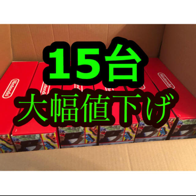 任天堂　Switch ネオン　スイッチ　本体　15台　新品