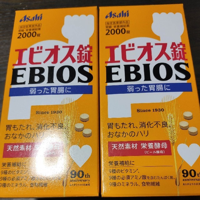 アサヒ(アサヒ)の２個セットアサヒグループ食品 エビオス錠　 2000錠 食品/飲料/酒の健康食品(その他)の商品写真