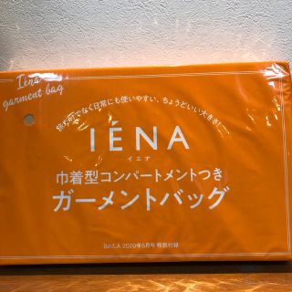 イエナ(IENA)のバイラ　付録(ポーチ)