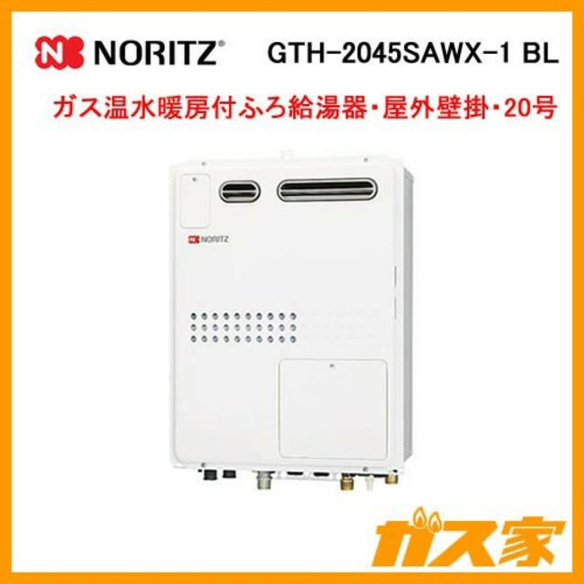 超特価好評 （都市ガス）GTH-2045SAWX3H-1-BL 13A-15A ガス給湯器 給湯器 ノーリツ 工事対応可 家電と住宅設備のジュプロ  通販 PayPayモール