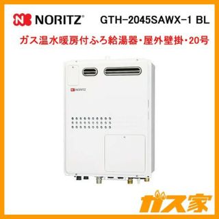 ノーリツ(NORITZ)のノーリツ ガス温水暖房付き給湯器 GTH-2045SAWX プロパンガス LPG(その他)