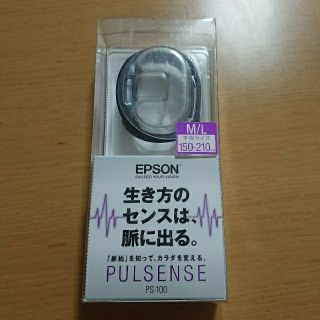 エプソン(EPSON)のPULSENSE エプソン パルセンス(トレーニング用品)