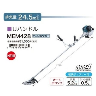 マキタ(Makita)の新品 未使用 マキタ 刈払機 MEM428 エンジン 4スト(その他)