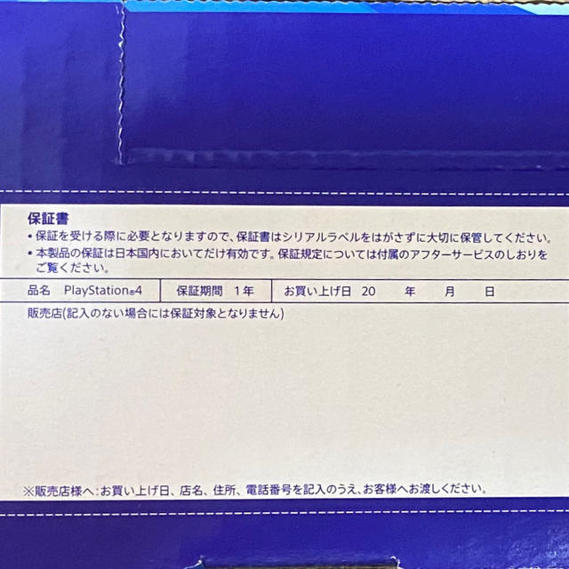 SONY PS4 500GB 本体 ジェット・ブラック プレステ4 新品 未開封 1