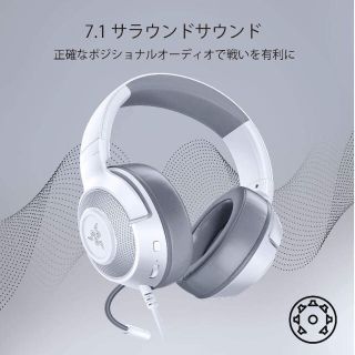 レイザー(LAZER)のRazer Kraken X - Mercury White(ヘッドフォン/イヤフォン)