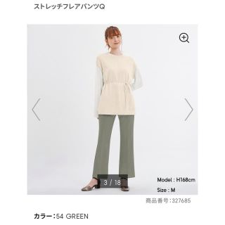 ジーユー(GU)のGU 新品 ストレッチフレアパンツ Q XL(カジュアルパンツ)